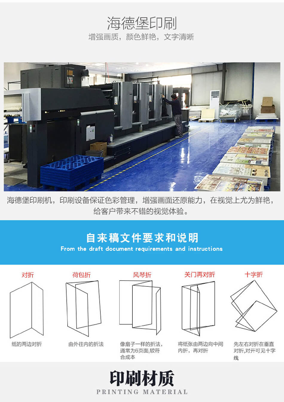 安徽合肥DM宣傳單頁廣告低價(jià)印刷，免費(fèi)設(shè)計(jì)，包送貨！