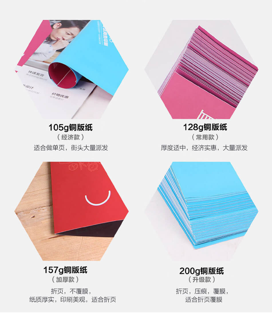 安徽合肥DM宣傳單頁廣告低價(jià)印刷，免費(fèi)設(shè)計(jì)，包送貨！