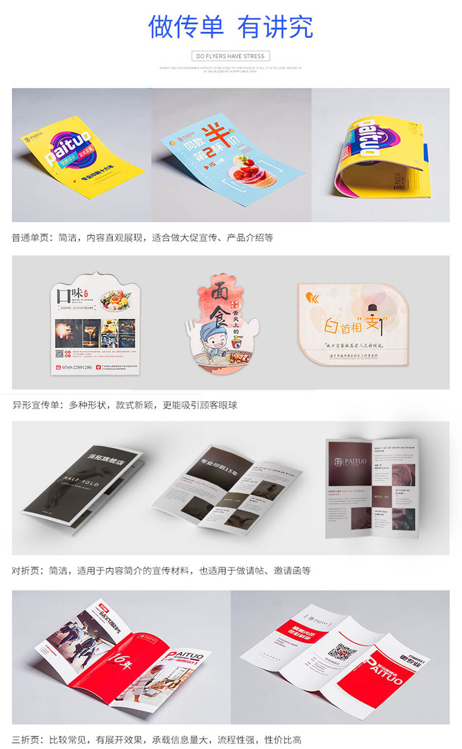安徽合肥DM宣傳單頁廣告低價印刷，免費設(shè)計，包送貨！