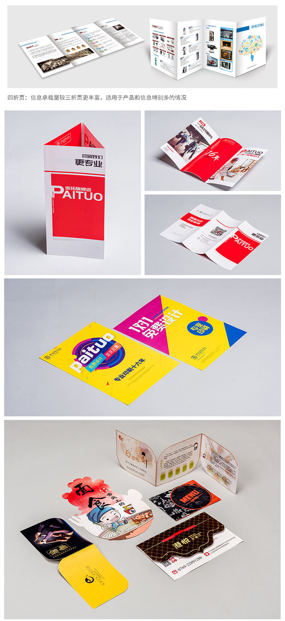 安徽合肥DM宣傳單頁廣告低價印刷，免費設(shè)計，包送貨！