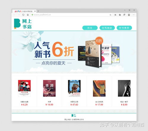 網頁設計入門 推薦幾款簡潔實用的靜態網頁模板