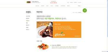 韓國ECMD食品企業官網 以清爽曲線與童趣界面，打造寓教于食的數字體驗