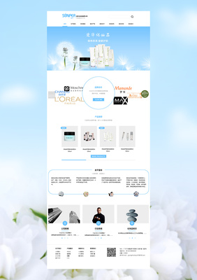 妝點視界，觸手可及 打造卓越化妝品產品網頁的設計藝術