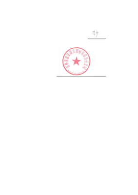 2024—2025年度長(zhǎng)春大成實(shí)業(yè)集團(tuán)進(jìn)出口內(nèi)貿(mào)海運(yùn)集裝箱運(yùn)輸項(xiàng)目供應(yīng)商入圍評(píng)標(biāo)結(jié)果公示深度解析 互聯(lián)網(wǎng)時(shí)代下的供應(yīng)鏈新策略