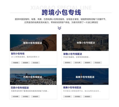 拉美DDP全程費(fèi)用解析與國(guó)內(nèi)貿(mào)易代理選擇指南